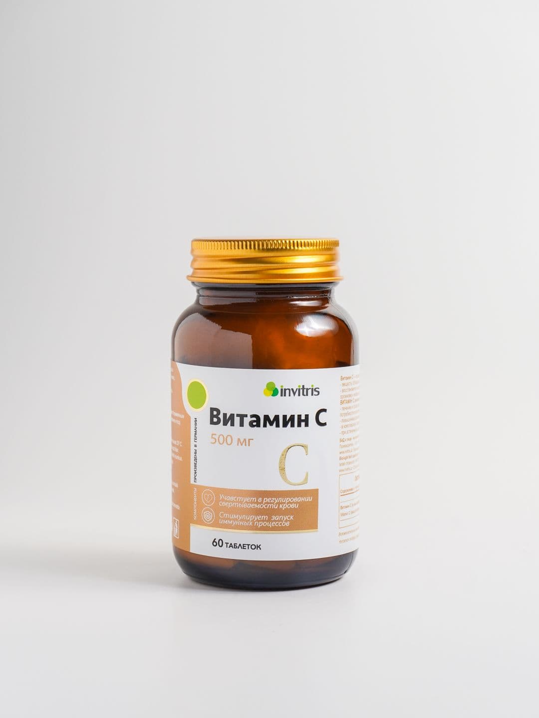 Витамин С 500 мг