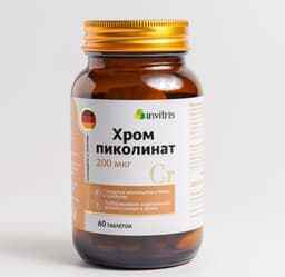 Хром пиколинат 200 мкг