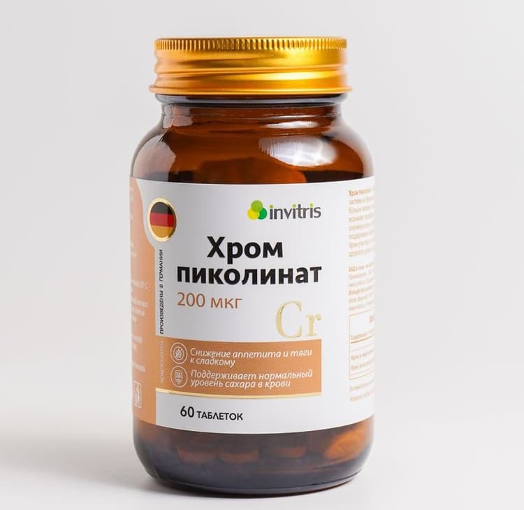 Хром пиколинат 200 мкг